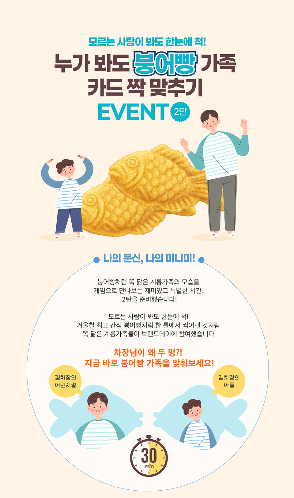 같은 그림 짝 맞추기 게임 제한시간 2분