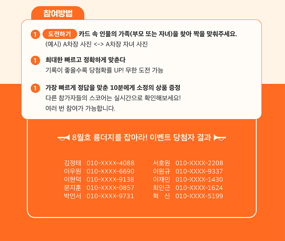 같은 그림 짝 맞추기 게임 제한시간 2분